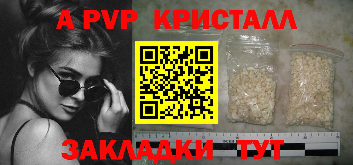 Нурлат  Alfa_PVP Соль  A-PVP мука  Вход с VPN  закладка  Alpha-PVP мука 
