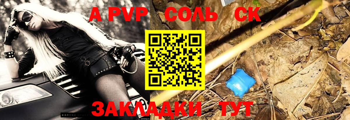 Alpha-PVP  Нурлат  Альфа ПВП Соль 
