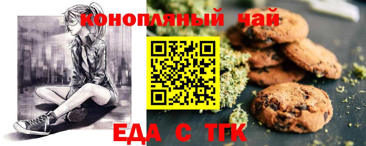 Нурлат  Cannafood конопля  Вход с VPN 