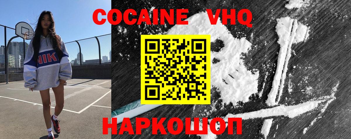 Кокаин Колумбийский  Кокаин FishScale  Нурлат  Кокаин  Вход с VPN 