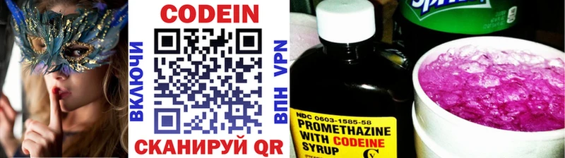 блэк спрут ссылка  Нурлат  Codein напиток Lean (лин) 