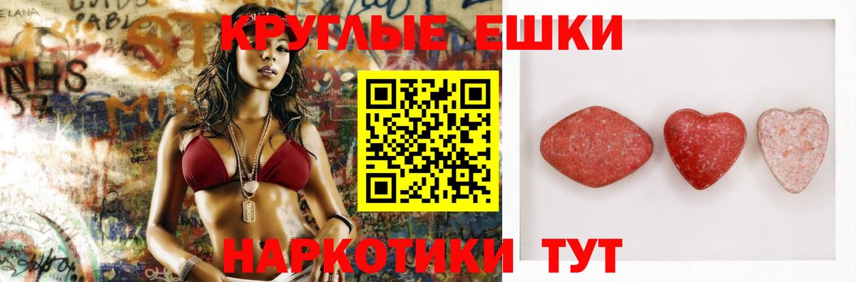 Ecstasy 280мг  Экстази  Нурлат  Вход с VPN  Ecstasy Punisher 