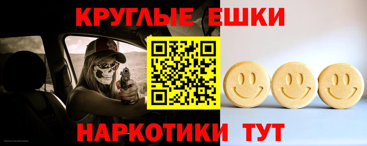 Экстази TESLA Нурлат