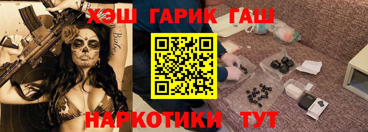 где купить наркотик  Вход с VPN  Нурлат  ГАШ Premium 