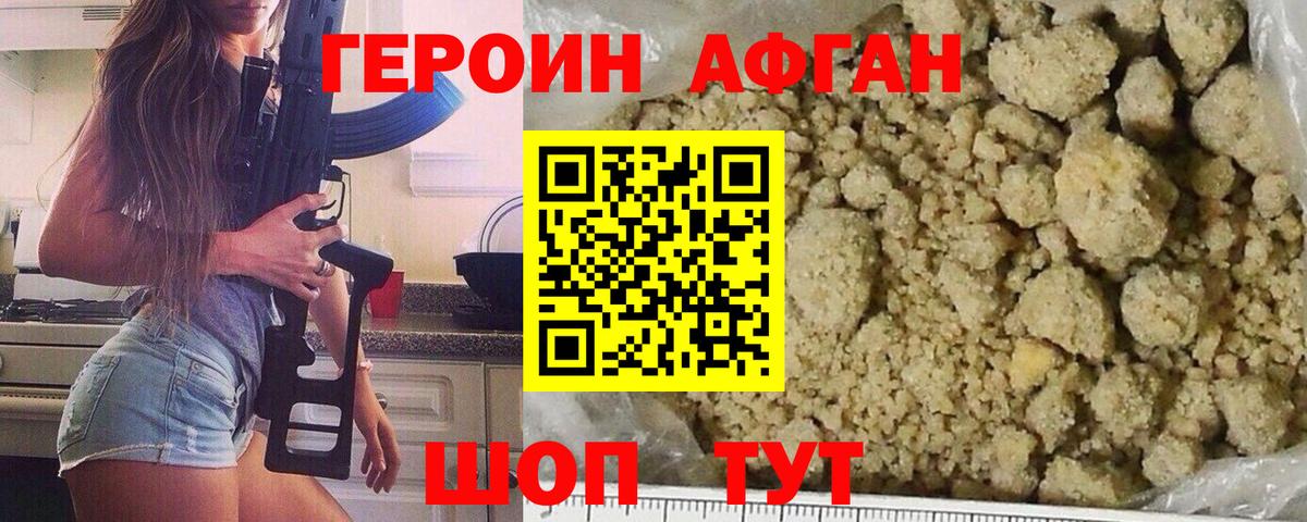 Нурлат  ГЕРОИН герыч  Вход с VPN 