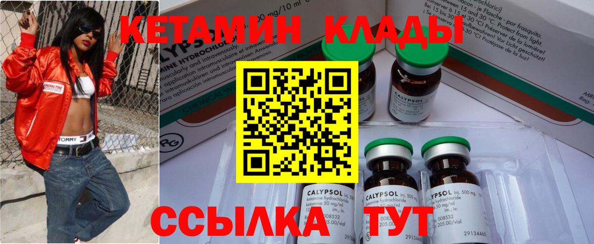 Кетамин VHQ Нурлат