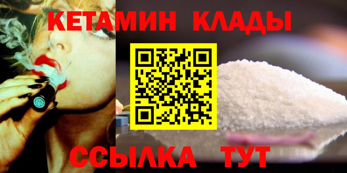 КЕТАМИН ketamine  Нурлат 