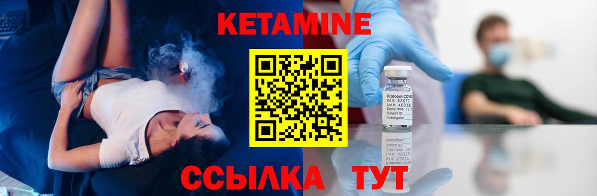 КЕТАМИН VHQ  Вход с VPN  Нурлат  Кетамин ketamine 