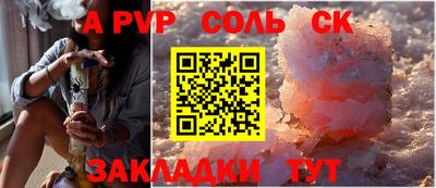соль ск Кинель