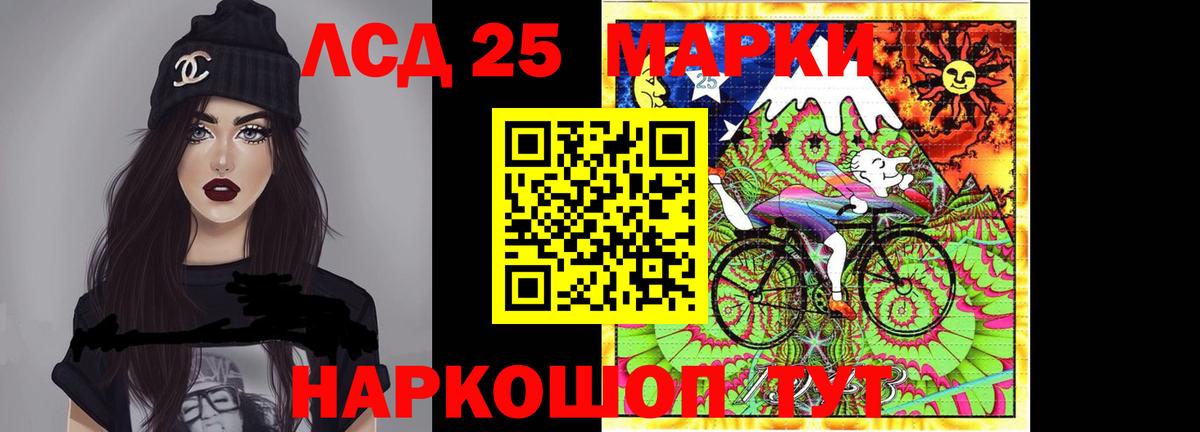LSD-25 экстази ecstasy Нурлат