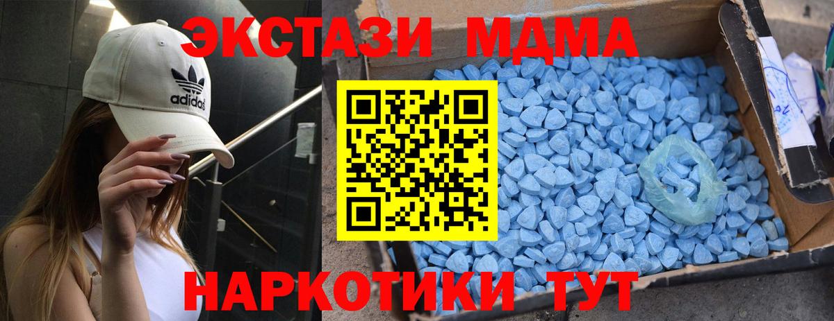 МДМА  Вход с VPN  Нурлат  MDMA Molly 