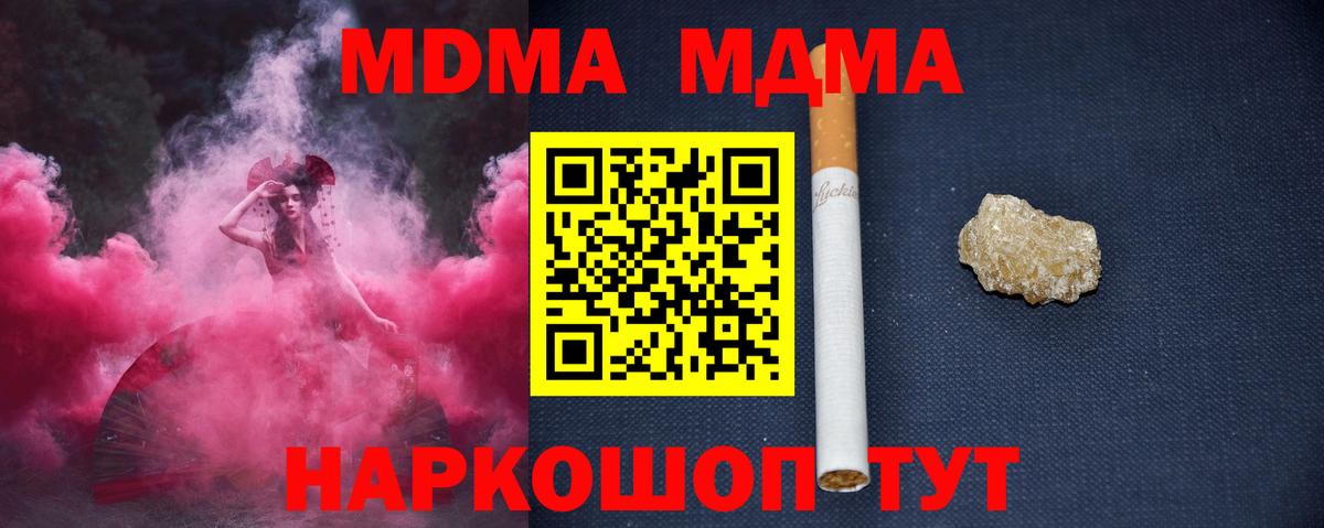 MDMA молли Нурлат