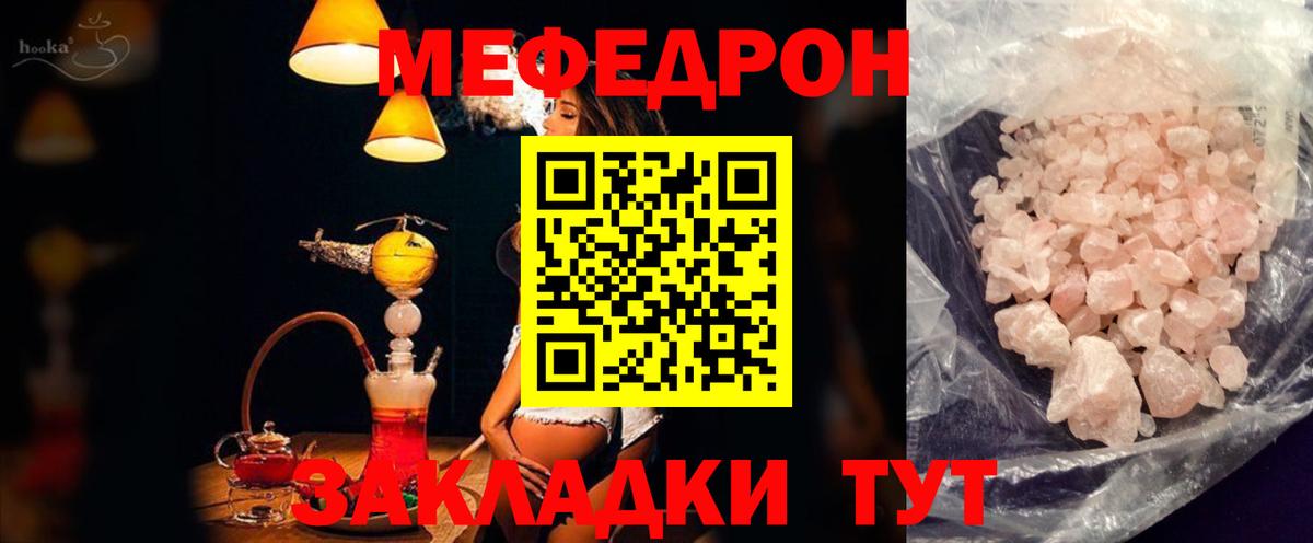 Меф Нурлат