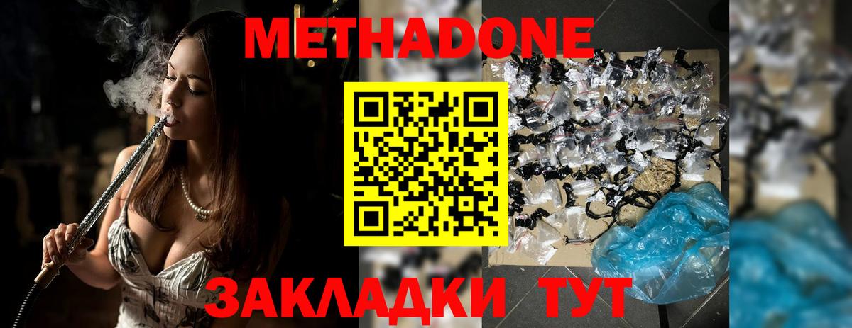 Метадон VHQ  ссылка на мегу зеркало  Вход с VPN  Нурлат  МЕТАДОН кристалл 