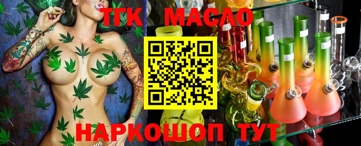 ТГК Wax Нурлат