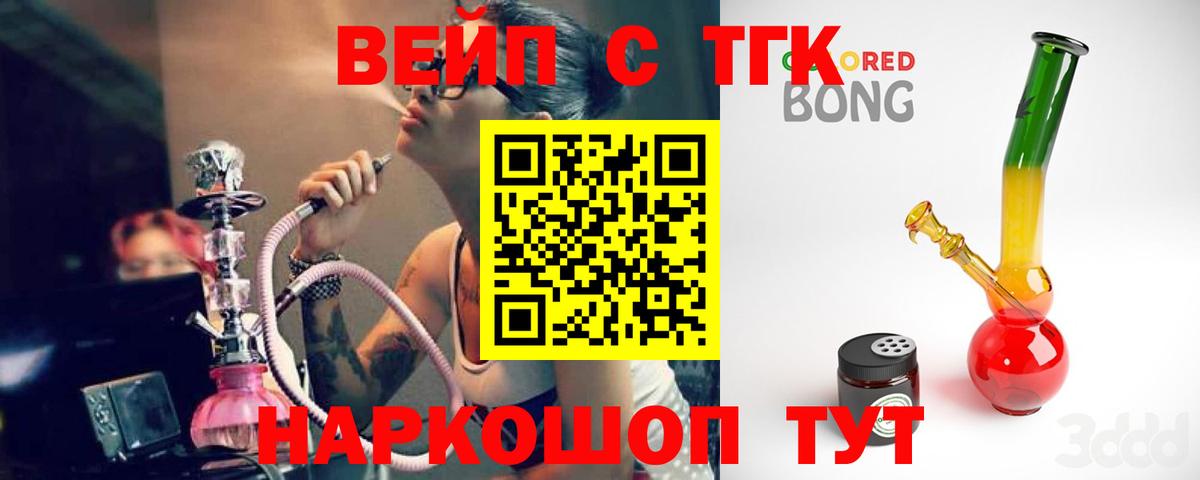 ТГК концентрат  хочу наркоту  Нурлат  MEGA ONION  Дистиллят ТГК вейп  Вход с VPN 
