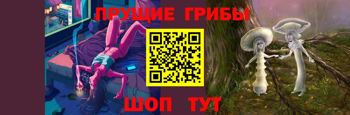 Галлюциногенные грибы прущие грибы Нурлат